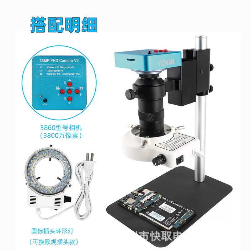 手机维修显微镜金属小底座+3800倍工业相机DIMI接口电子显微镜