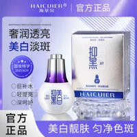 Douyin Kuaishou Эссенция для отбеливания и удаления веснушек, пятен, осветляет цвет кожи, подавляет потемнение, отбеливание, 377, эссенция из маленькой лампочки, 30 мл