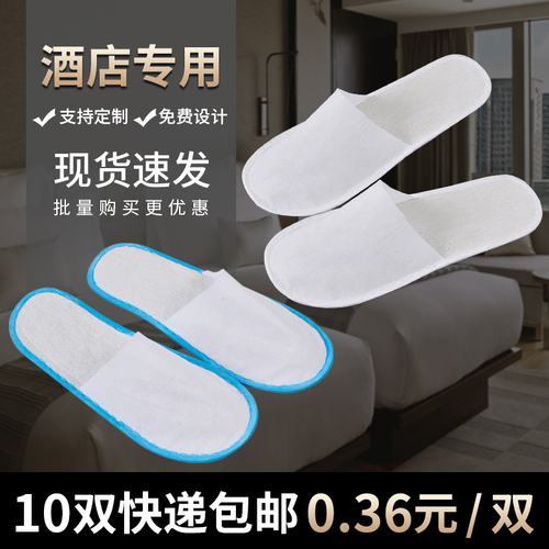 Bulk wholesale【100 pairs bulk wholesale】hotel guest room disposable slippers for home use, guest reception travel portable guests, thickened