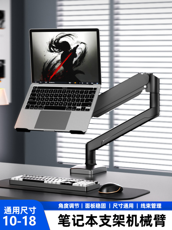 Laptop Stand Suspended Mechanical Arm Upside-Down Computer Desktop Cooling Support Stand Can Be Lifted and Lowered Vertically and Is Portable