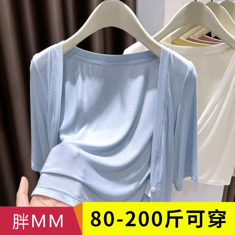Plus Size Modal Shawl Sun Protection Cardigan Women's Fat mm Super Elastic Outer Skin Clothing Air Conditioning Blouse Short Jacket