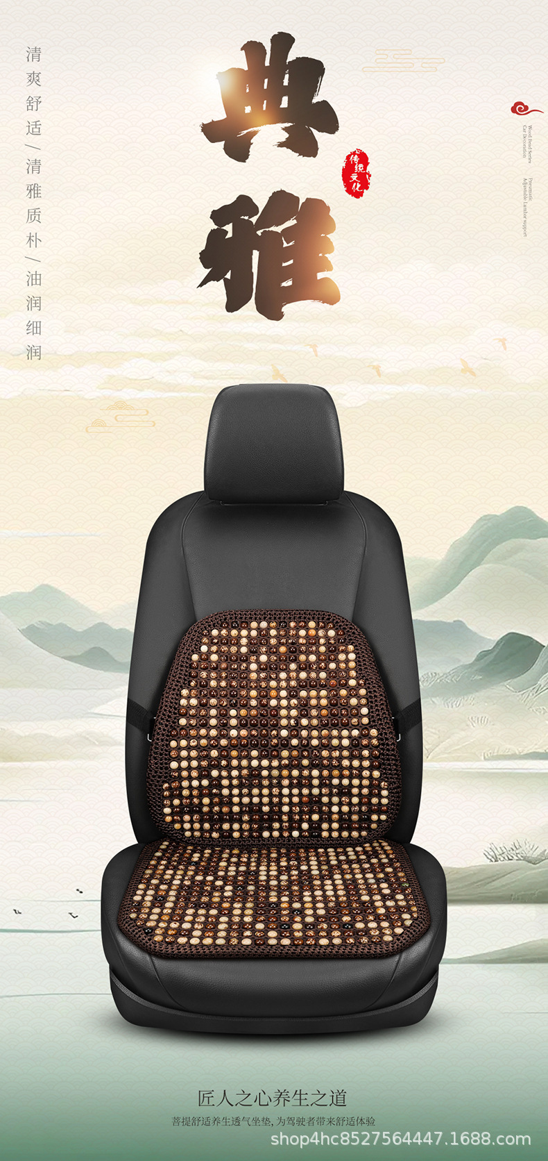 Cross-Border Car Seat Cushion with Bodhi Wood Beads, Summer Cooling Pad, Ventilated and Breathable, Hand-Woven by Manufacturer, Upgraded for Breathability