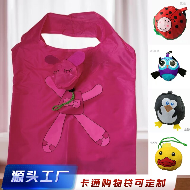 Cartoon Portable Eco-Friendly Shopping Bag Folding Storage Tote Bag Polyester Bag Customized Animal Bag Promotional Gift Bag