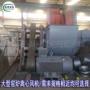 大型离心参数窑炉风机