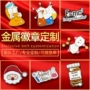 源头纪念定制城市胸章