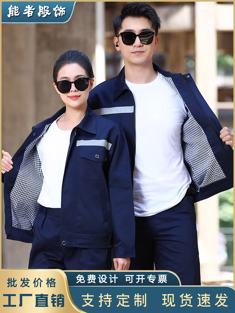 Trajes de trabajo primavera y otoño manga larga doble capa gruesa resistente al desgaste reparación de automóviles logística reflector ingeniería de ropa de seguro laboral personalizada