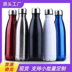 外贸可乐瓶不锈钢保温杯小口瓶保龄球户外便携水瓶双层真空杯子
