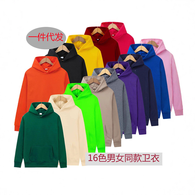 16-Color Unisex Solid Color Hooded Sweatshirt, Available in Multiple Colors, Loose Fit, Casual, Versatile, Fleece Pullover with Printed Logo