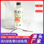 供应多样控制调光膜 智能通电膜 通电透明断电雾化电镀膜高透明