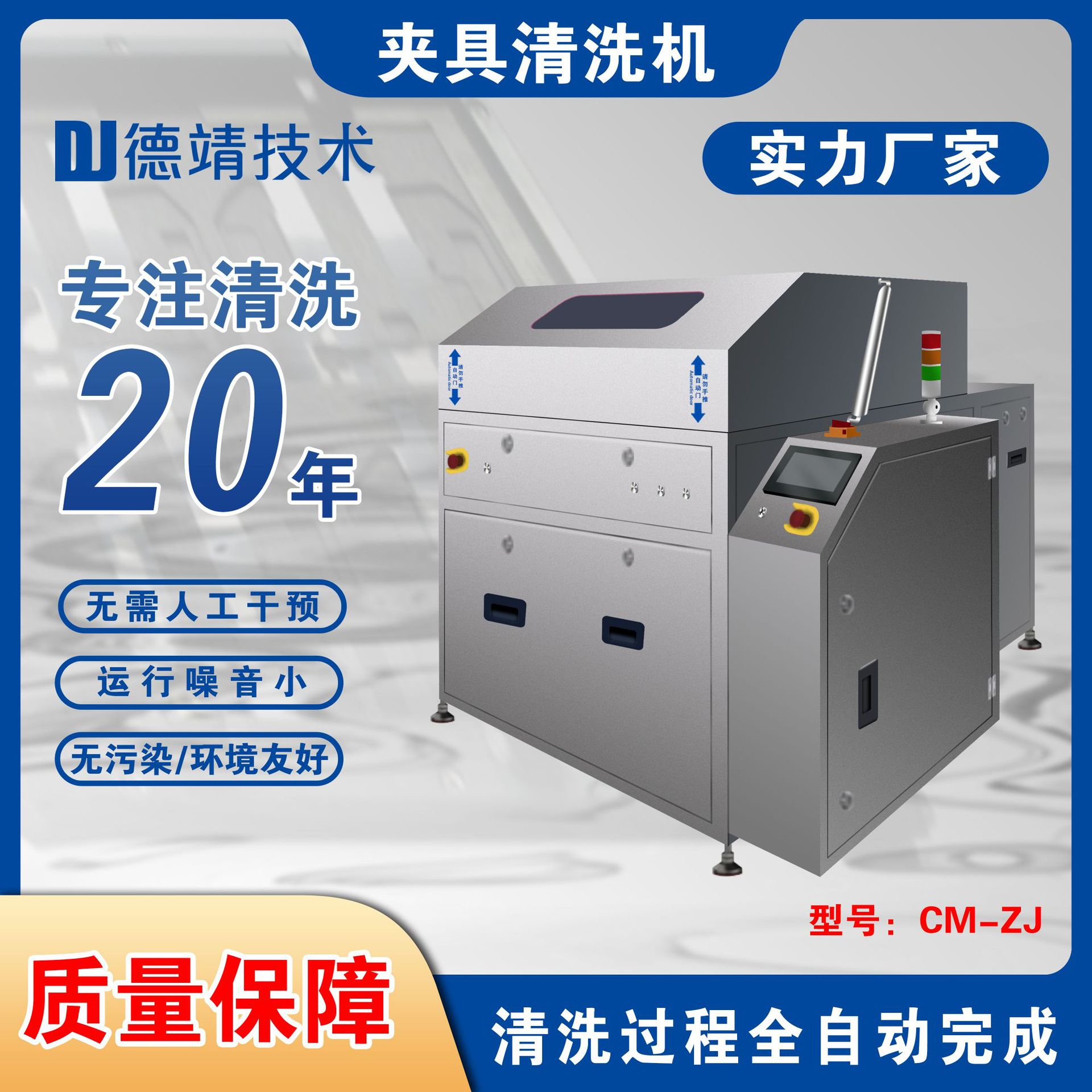 厂家供应线路板钢网清洗机超声波治具全自动一体式