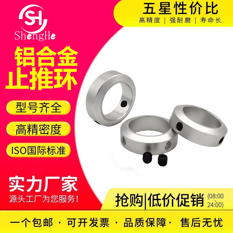 固定环 止动螺定型限位环轴用定位档圈SCCAW/FAB型光轴止退环