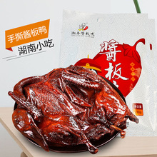 湘春酱板鸭小辣椒手撕鸭230g/只特辣熟食小吃特产零食手撕酱板鸭