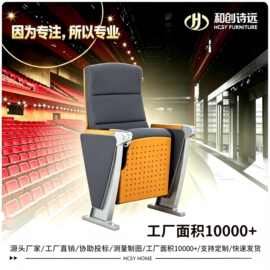 学校教堂铝合金礼堂椅排椅报告厅椅会议室阶梯剧院电影院椅子厂家