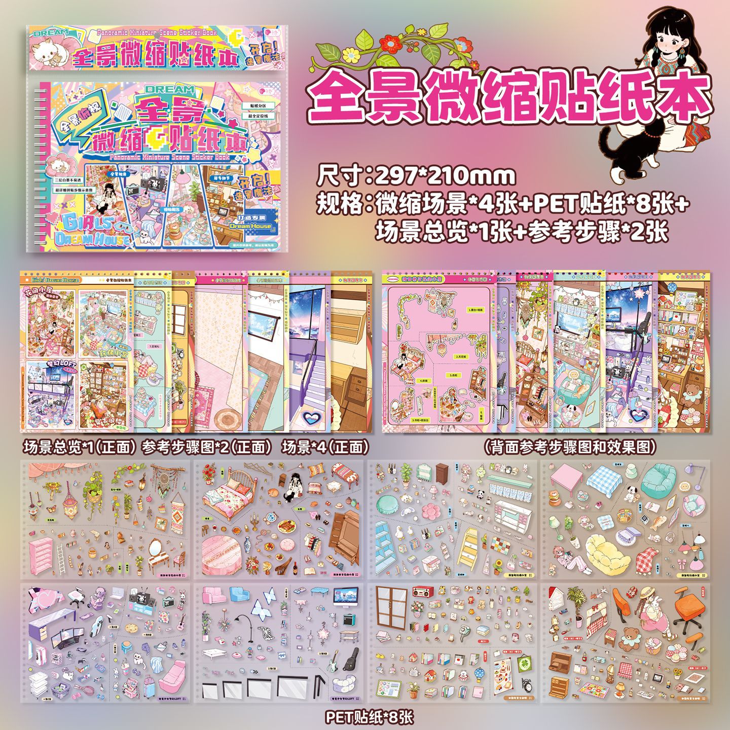 Panoramic Collection 2.0 [Positioning 100% + A4 size + 4 themes]