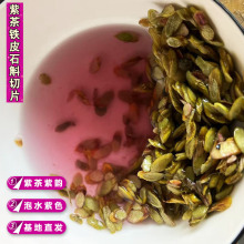 铁皮石斛片泡水紫色石斛干片切片非紫皮纯铁皮源头直发源头