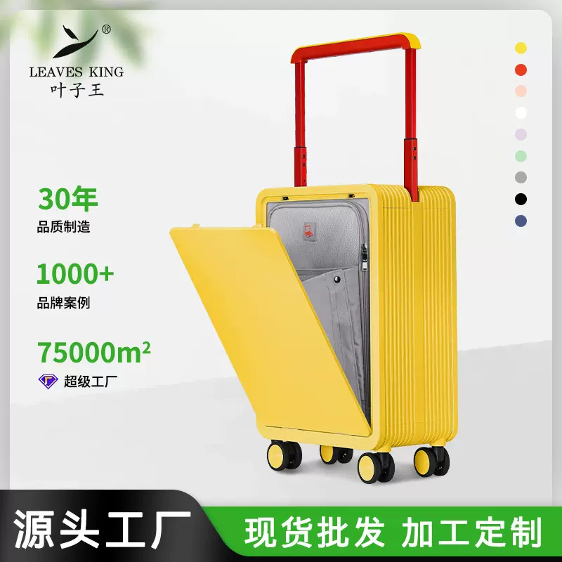 高颜值宽拉杆旅行箱行李箱24寸万向静音电脑仓前开口登机箱20寸