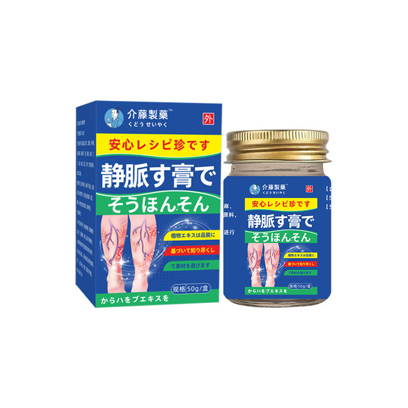 香港大药房静脉舒膏防曲张疼痛膏青筋凸起静脉舒喷剂源头|undefined