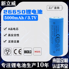 26650�늳�5000mAh�����ƿ�������Ͳ��܇�ձ�PSE������������