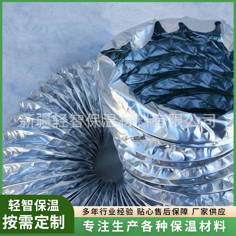 铝箔保温软管中央空调通风管玻纤布加棉保温软管伸缩加厚铝箔管