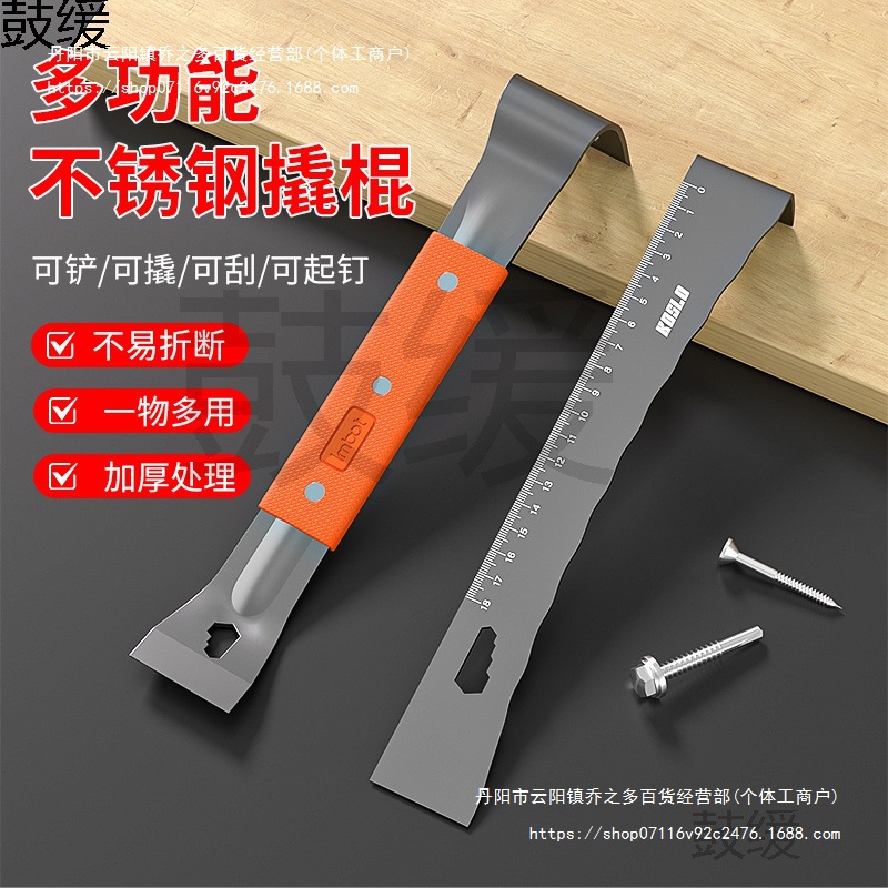 kt不锈钢撬棍木工工具 撬棒多功能起钉器刮刀省力拆模翘