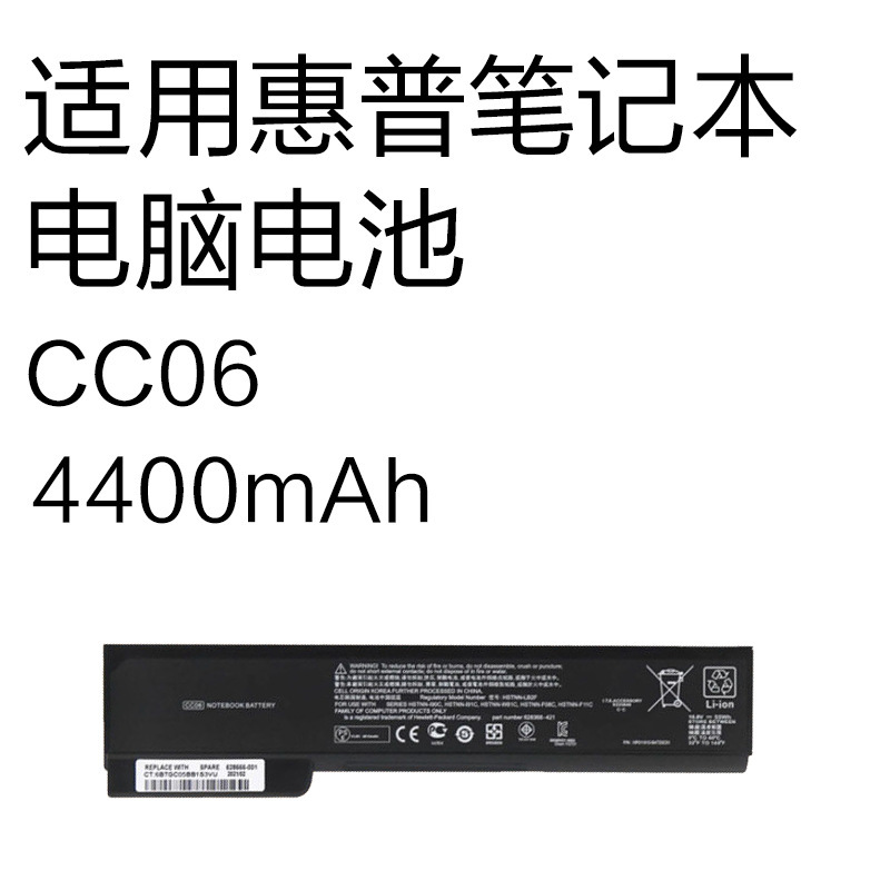 Suitable for Hp 8560P 8570P 6460B 6470B 6570B Laptop Battery Cc06 4400Mah