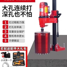 [正品]双高水钻机230T台式混泥土空调打孔器大功率台式立式支架