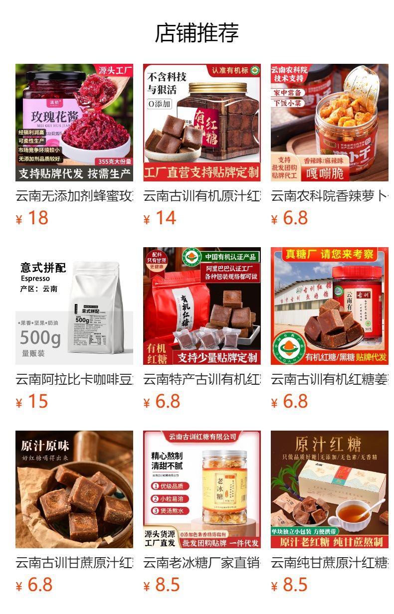 Yunnan Handmade Leaf Wrapped Raw Cane Sugar 500g Traditional Crafted Brown Sugar Brick overview
