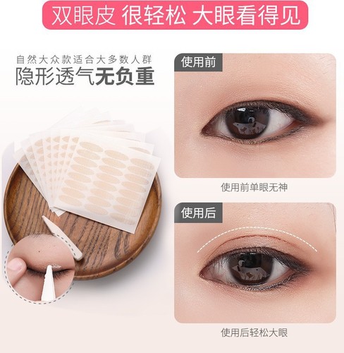 Adhere to water lace double eyelid patch wholesale invisible mesh natural eye patch olive glue-free long-lasting styling