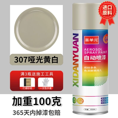 for Stainless Steel, Rust-Free Metal – Avtomobil boya qələmləri - 045l-matte-yellow-and-white-high-quality-technology-upgraded-and-weighted-by-100-grams