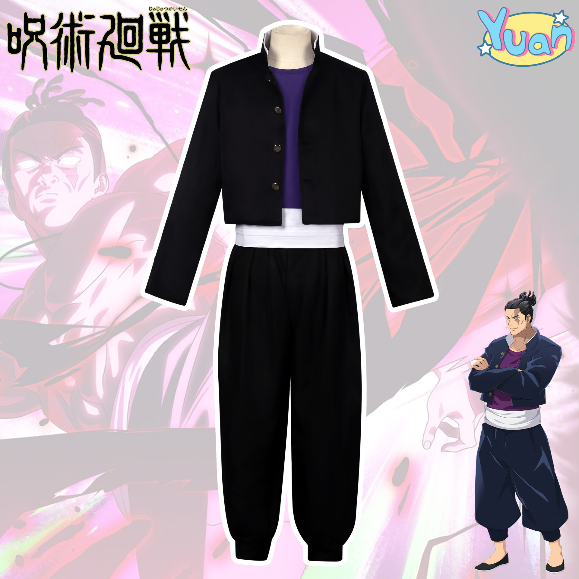 咒术回战cos服虎杖悠仁咒术师东堂葵cosplay动漫服装万圣节服饰