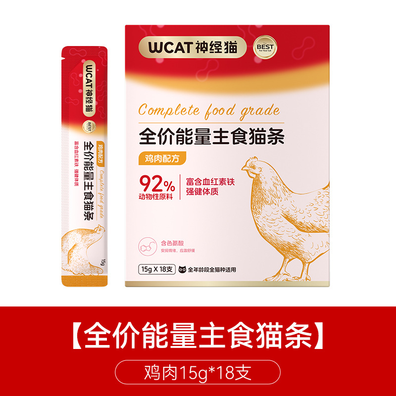 Comida para gatos, alimento básico a precio completo, tiras para gatos, alimento húmedo universal para mascotas, alimento básico para gatos adultos, carne fresca, bocadillos para gatos enlatados