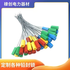 交通安全标识;安全生产标识;其他锁具