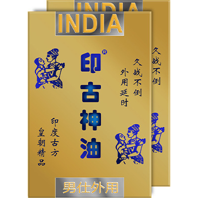 男士外用印古神油延时持久湿巾两片装夫妻房事成人情趣性用品批发