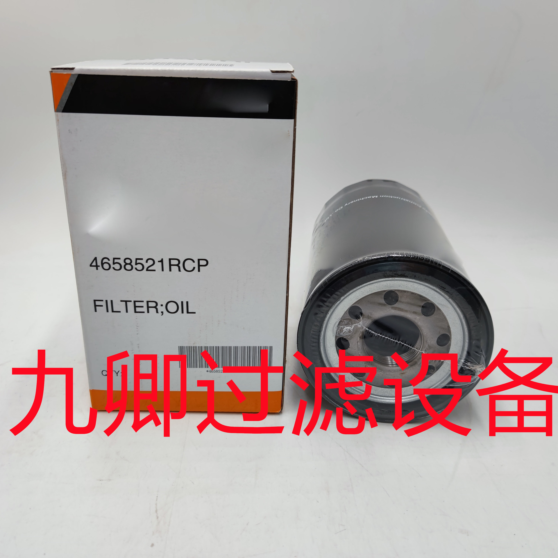 生产工程机械设备配件挖掘机机油过滤芯滤清器4658521RCP过滤器