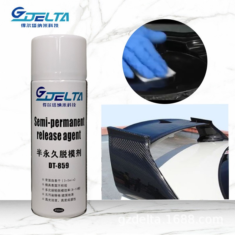 得尔塔耐高温环氧气雾脱模剂 汽车碳纤维配件专用脱模剂