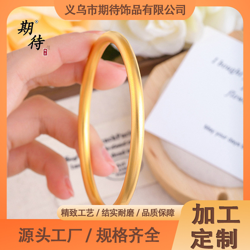 Processed and Customized Sand Gold Bracelet, Antique Gold Bracelet, Smooth Solid Ring Bracelet for Women, Customized and Will Not Fade for a Long Time