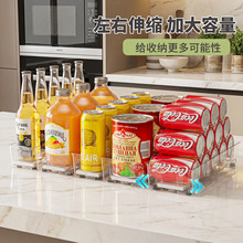 冰箱饮料推进器可调节宽度汽水罐头收纳架自动补位饮料冰箱收纳盒