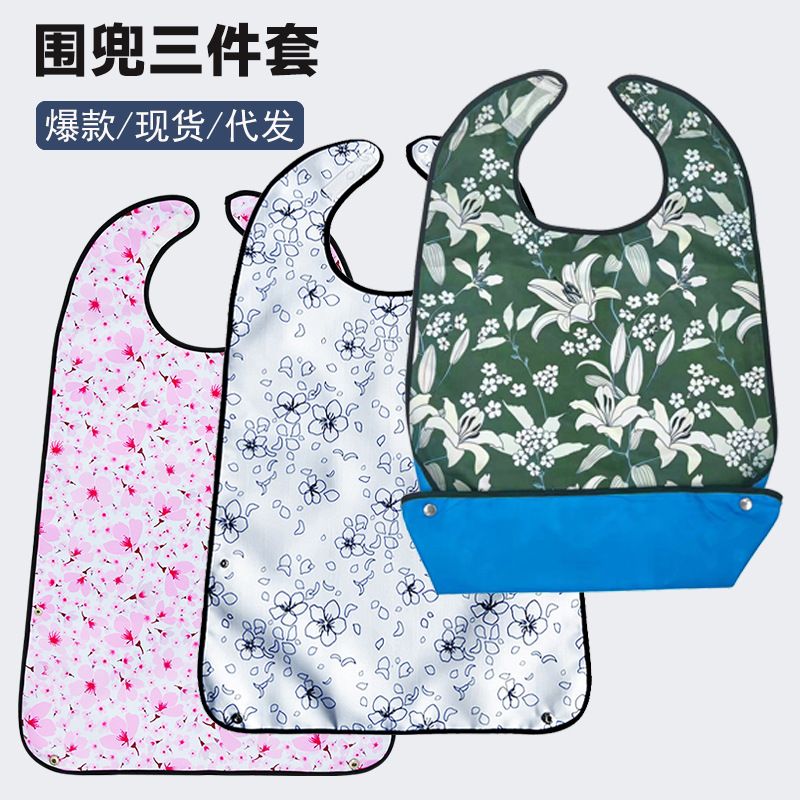 The elderly bib 3-piece set wholesale factory direct supply cross-border supply bib meal bag meal apron waterproof dirty