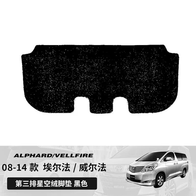 Car Carpet – special starry sky velvet - 08-14-alphard-third-row-black-upgraded-thickened-starry-sky-velvet