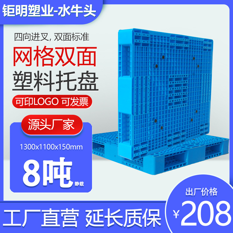 网格田字型进叉塑料托盘货架工厂胶卡板货运物流周转川字托盘