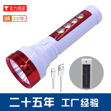 强光充电款led塑料户外便携太阳能爆亮长续镭射炮锂电池手电筒