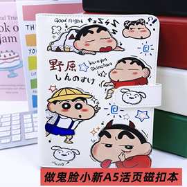 做鬼脸小新磁扣活页本可拆卸a5卡扣笔记本新款皮面蜡笔小新彩页本