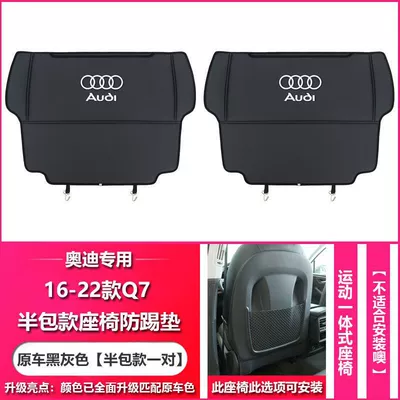 modification: Chair back anti-kick pad - q7-half-package-pair-black-and-gray-16-23-models-q7