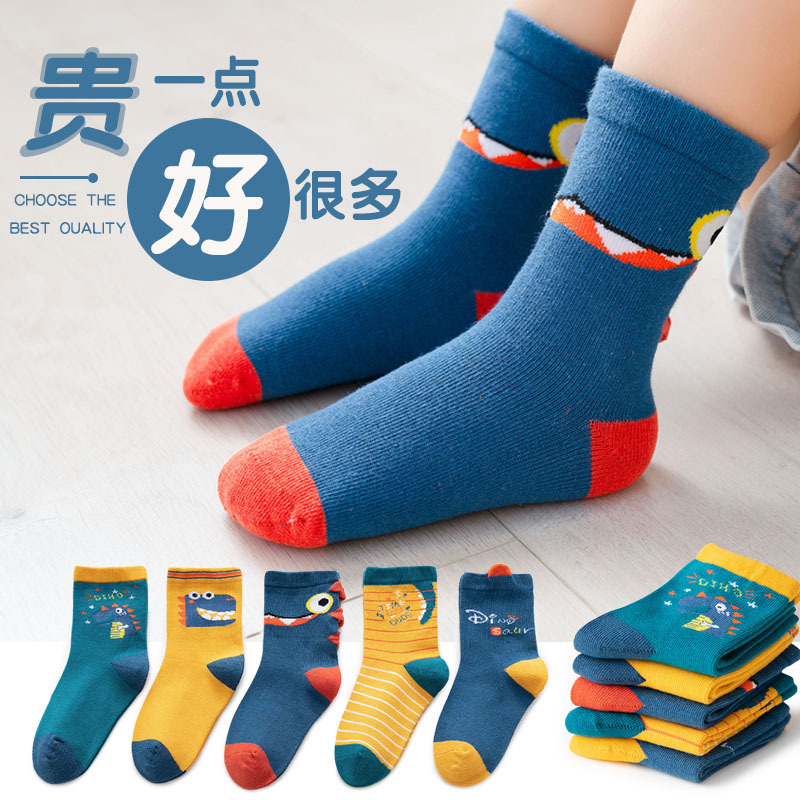 Children's socks autumn and winter New cartoon dinosaur boys and girls tube socks spring and autumn combed cotton baby socks wholesale