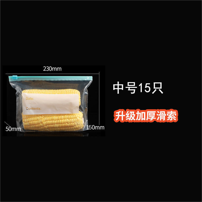 [업그레이드 및 두꺼워짐] 슬라이딩 라인 신선보관백 [밀폐+신선보관] - 중형 15개입