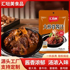 复合调味料;调味酱;烧烤调味料