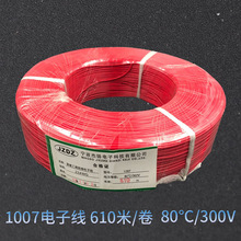 UL1007��Ӿ�22AWG������ϩ�^��늾����˾��S��ֱ�N610�׎�UL�˺�