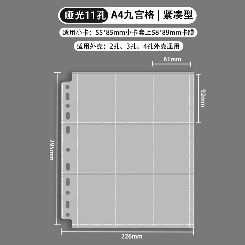 カードブックの中のページのコンパクトな3寸の4宮格の7穴の高透のつや消しの9宮格は芯のバッフルを交換します。|undefined