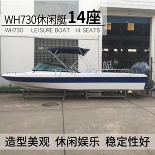 ���_ʽWH730���e�^�����ο�ͧ8�˲���䓿�ͧ���eͧ�ɼӹ��� ��