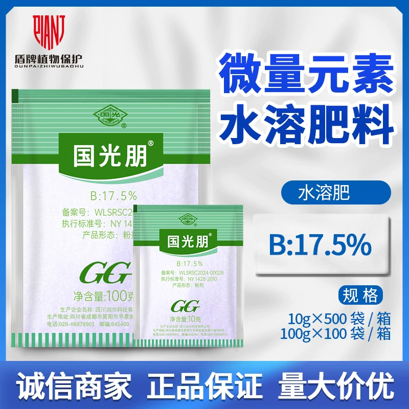 Гогуан Пэн Бор Удобрение Гогуан Бор Удобрение Борная Кислота Цветочное Удобрение Внекорневые Удобрения